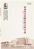 石油化工管理干部学院学报（不收版面费审稿费）