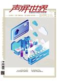 声屏世界