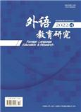 外语教育研究（电子刊）