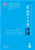 华北理工大学学报（自然科学版）（原：河北联合大学学报（自然科学版））（不收版面费审稿费）