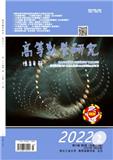 高等数学研究