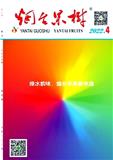 烟台果树（不收版面费审稿费）