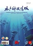 水产科技情报