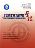 北京市工会干部学院学报（不收版面费审稿费）