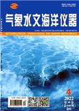气象水文海洋仪器