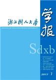 浙江树人大学学报（自然科学版）