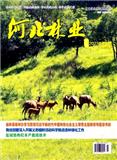 河北林业