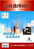 合成润滑材料