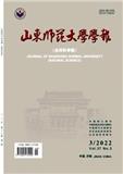 山东师范大学学报（自然科学版）