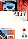 重庆建筑