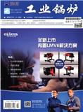 工业锅炉（不收版面费审稿费）