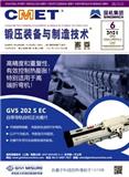 锻压装备与制造技术