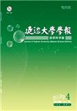 延边大学学报（自然科学版）