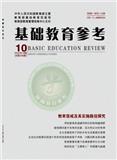 基础教育参考（不收版面费审稿费）