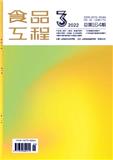 食品工程