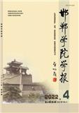 邯郸学院学报（不收版面费审稿费）