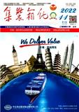集装箱化
