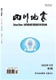 四川地震（不收版面费审稿费） 