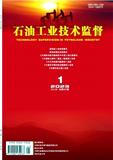 石油工业技术监督（原：石油工业标准化）