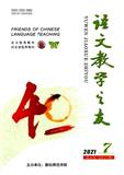 语文教学之友（不收版面费审稿费）