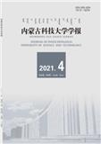 内蒙古科技大学学报（原：包头钢铁学院学报）