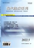 当代临床医刊（原：工企医刊）