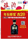 酿酒