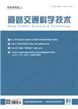 汽车与安全（道路交通科学技术）