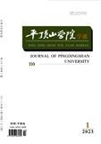 平顶山学院学报（不收版面费审稿费）