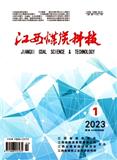江西煤炭科技