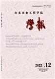 山东农业工程学院学报（原：山东省农业管理干部学院学报）