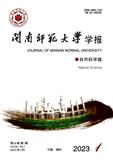 闽南师范大学学报（自然科学版）（原：漳州师范学院学报.自然科学版）（不收版面费审稿费）