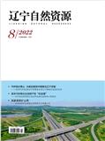 辽宁自然资源（原：国土资源）