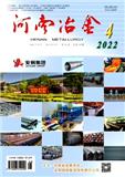 河南冶金（不收版面费审稿费|无稿费）