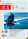 政工导刊