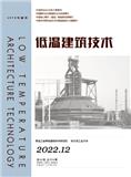 低温建筑技术