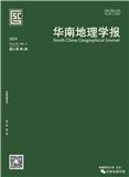 华南地理学报（原：热带地貌）