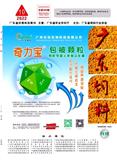 广东饲料（不收版面费审稿费）