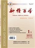 新疆医学