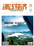 浙江经济
