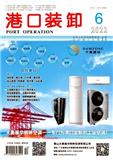 港口装卸