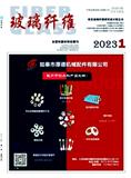 玻璃纤维