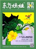 东方娃娃（保育与教育）