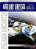 福建建筑