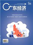 广东经济