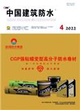 中国建筑防水（不收审稿费版面费，有稿酬）
