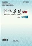 萍乡学院学报（原：萍乡高等专科学校学报）（不收版面费审稿费）