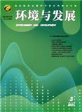 环境与发展（原：北方环境、内蒙古环境科学）