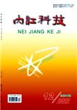 内江科技