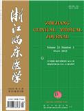 浙江临床医学